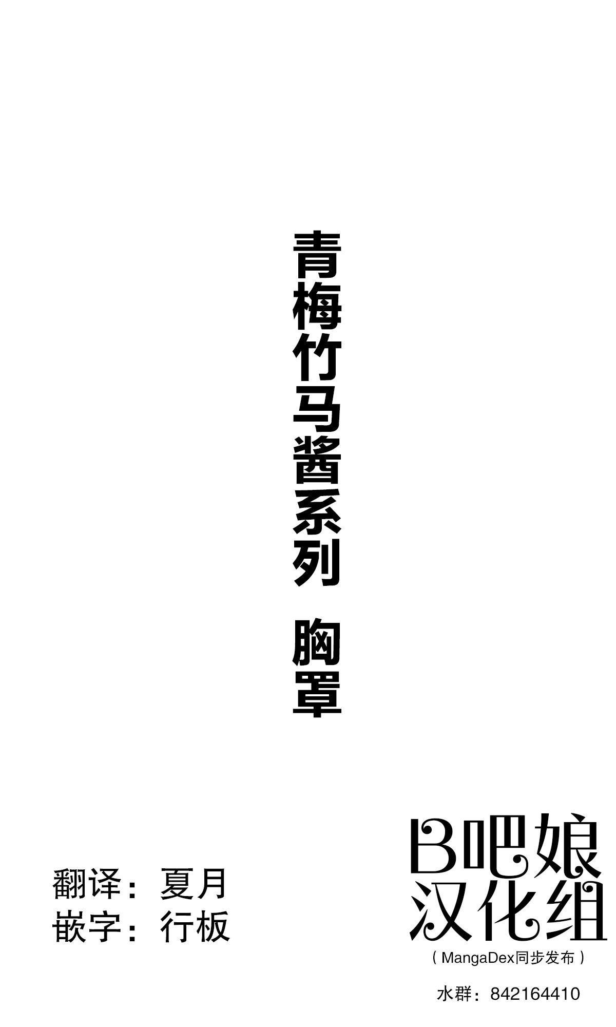 [piyopoyo]许久不见的青梅竹马 [piyopoyo]久々に会った幼馴染[Chinese] 38