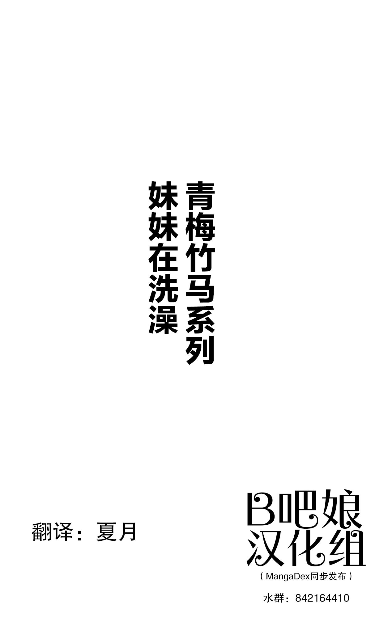 [piyopoyo]许久不见的青梅竹马 [piyopoyo]久々に会った幼馴染[Chinese] 40