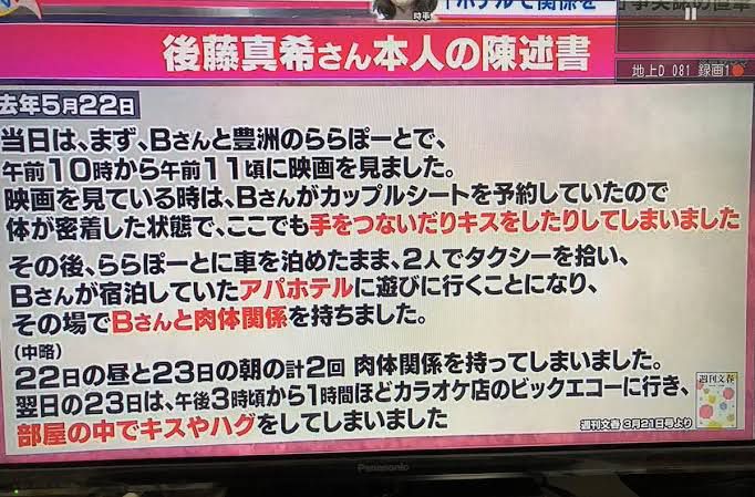 Maki Goto "I had SEX at APA Hotel. I got up in the morning and yaed ←wwww 2