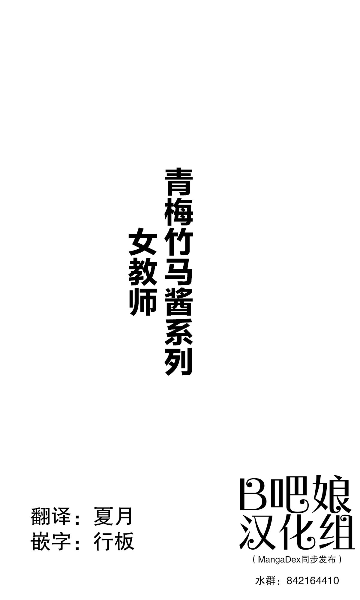 [piyopoyo]许久不见的青梅竹马 [piyopoyo]久々に会った幼馴染[Chinese] 48