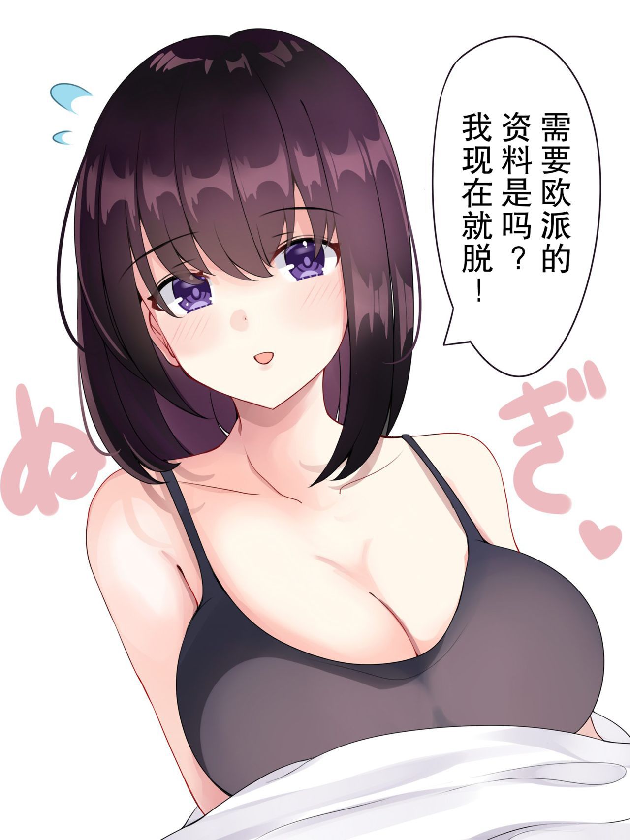 [もってぃ]你女友有我的大？ [もってぃ] 巨乳を揉ませて浮気を狙ってくる [中国翻訳] 26