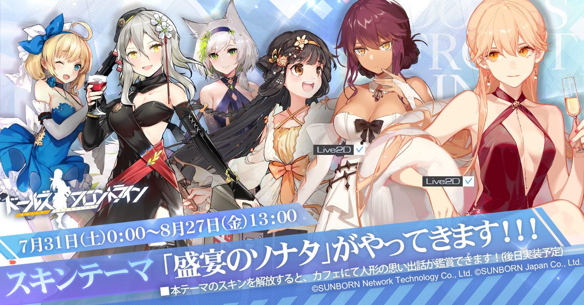 Erotic dress appearance of girls of "Dolls Frontline" is torn and looks full erotic costume skin 2