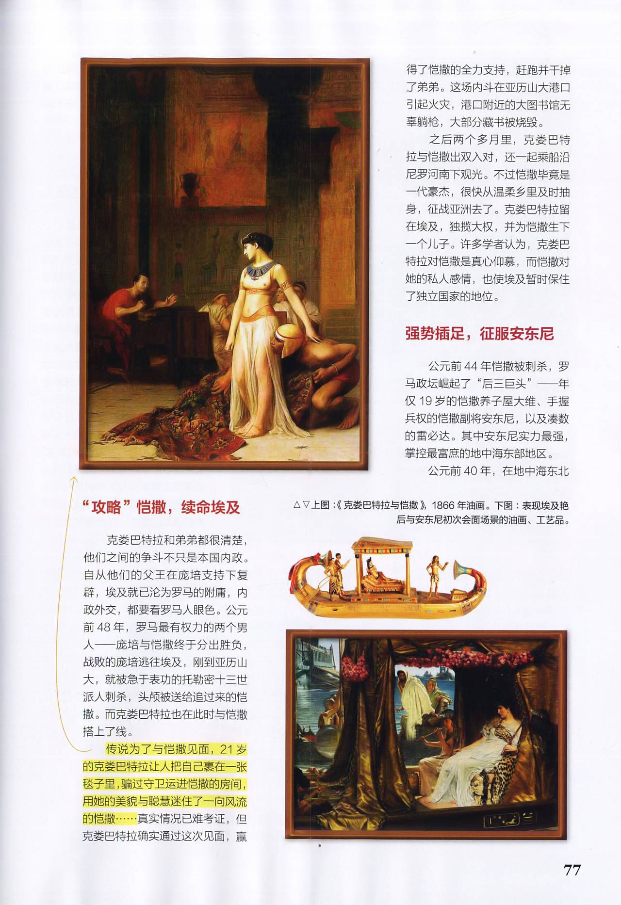 Museum Magazine March 2018 《博物》杂志2018年3月 79