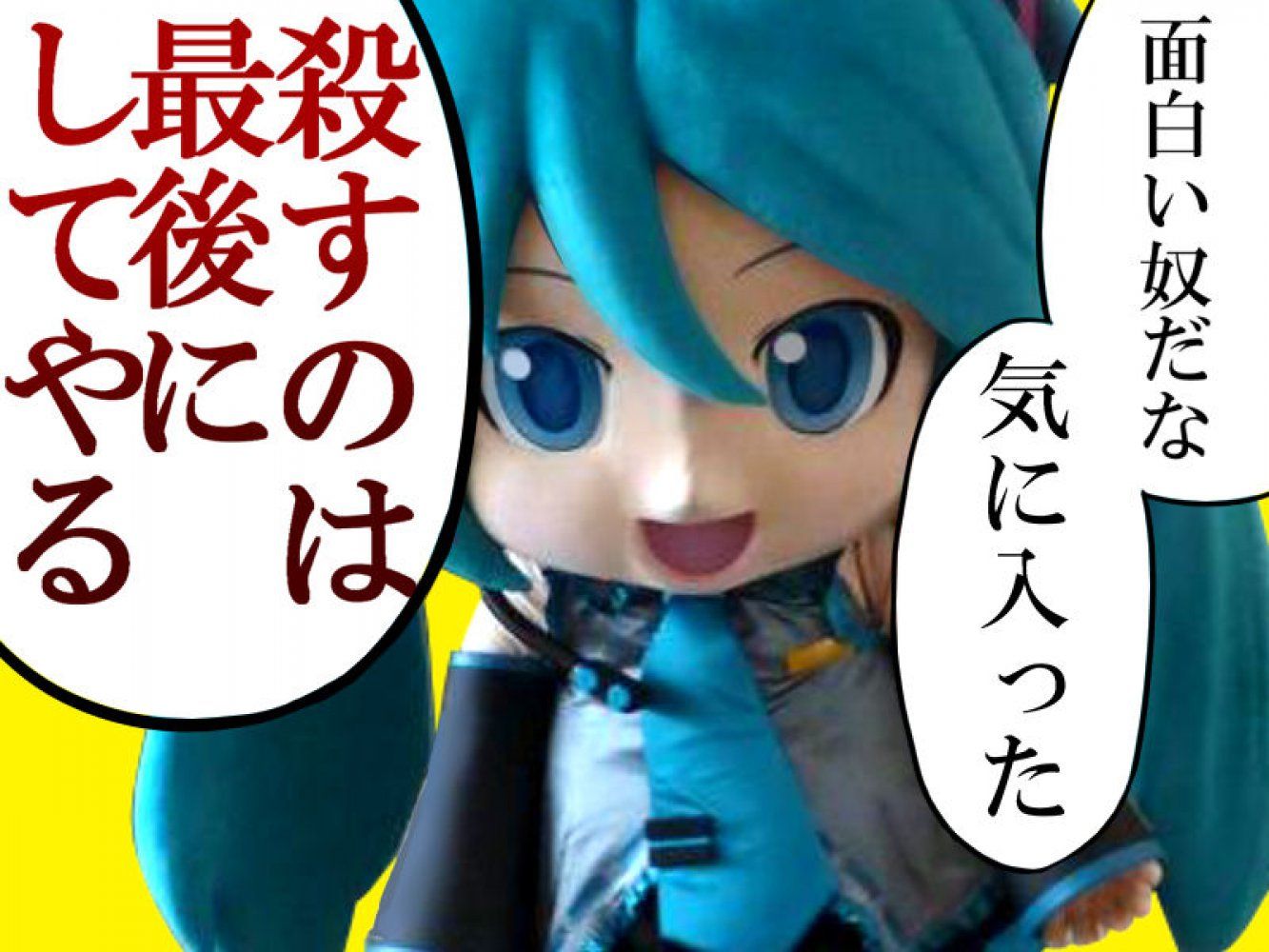 [Vocalistoid] Hatsune Miku's intense erotic and hamehame secondary erotic image summary 1