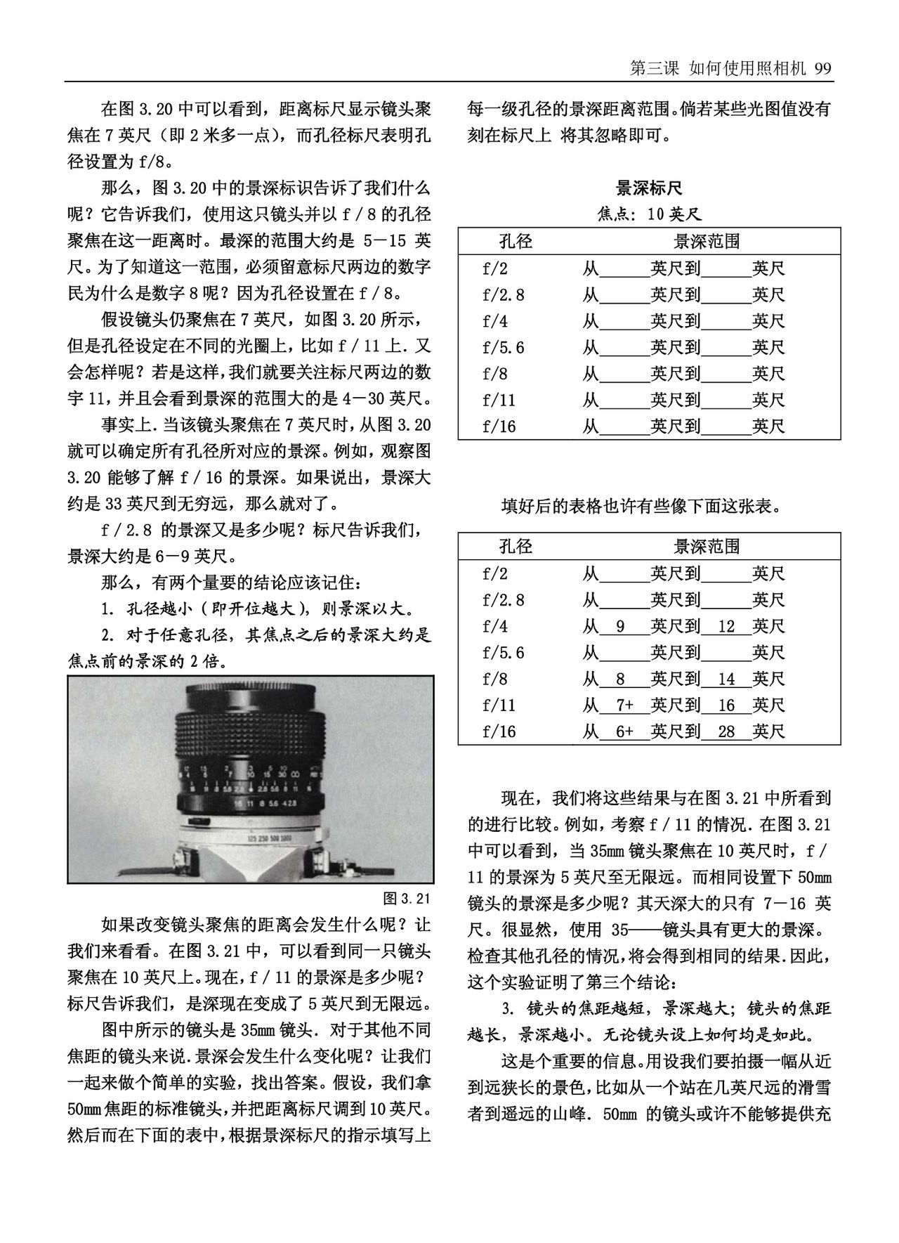 美国纽约摄影学院摄影教材(上册) New York Institute of Photography: Complete Course in Professional Photography(P1) 100