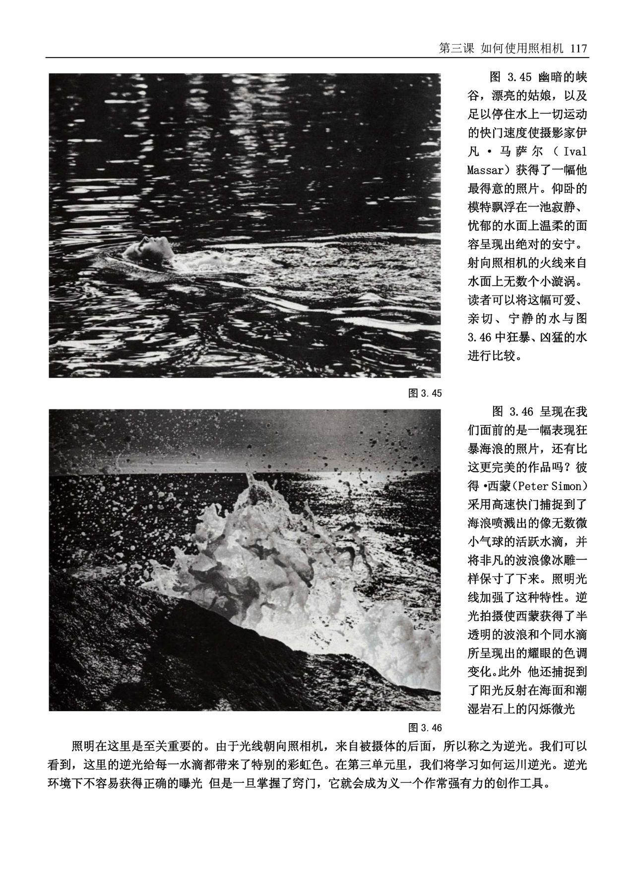 美国纽约摄影学院摄影教材(上册) New York Institute of Photography: Complete Course in Professional Photography(P1) 118