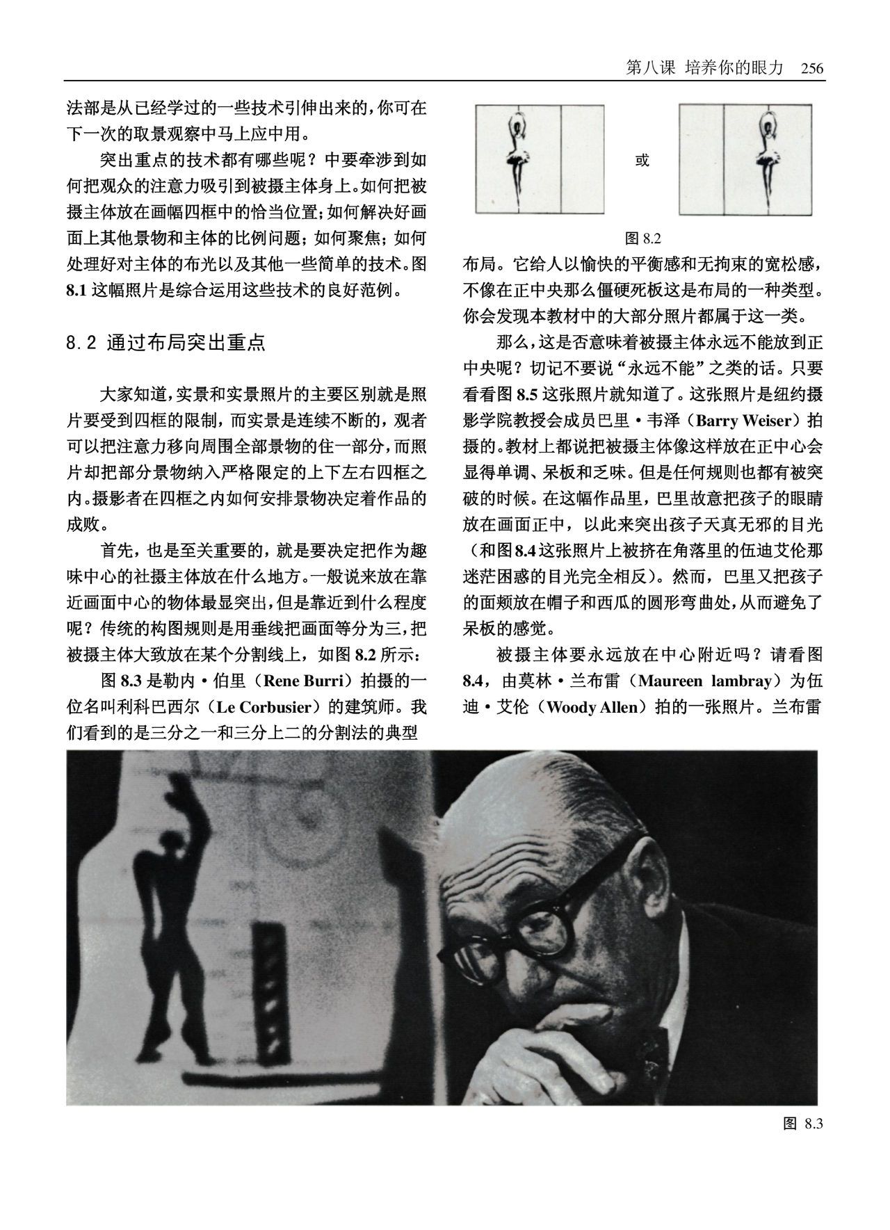 美国纽约摄影学院摄影教材(上册) New York Institute of Photography: Complete Course in Professional Photography(P1) 258