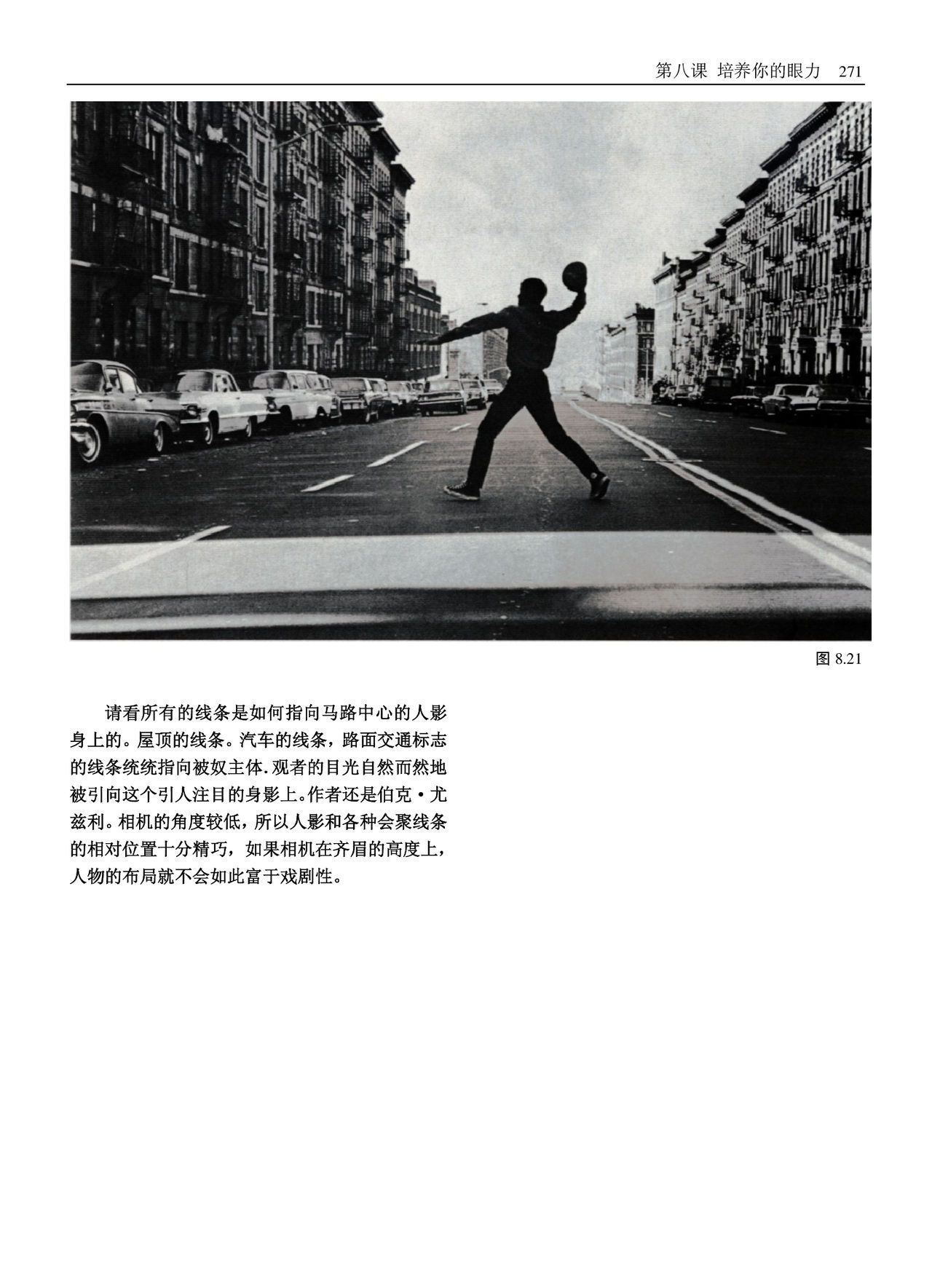 美国纽约摄影学院摄影教材(上册) New York Institute of Photography: Complete Course in Professional Photography(P1) 273