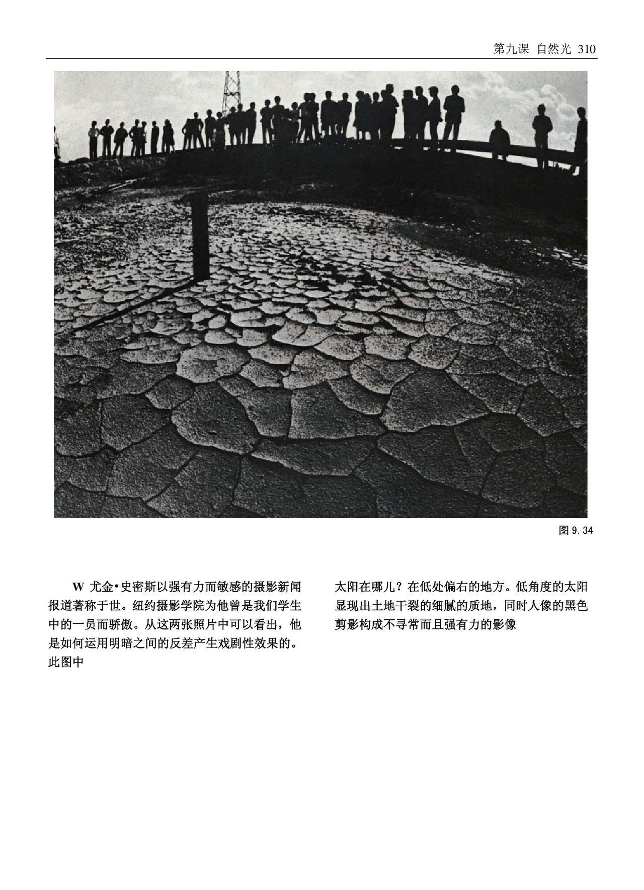 美国纽约摄影学院摄影教材(上册) New York Institute of Photography: Complete Course in Professional Photography(P1) 311