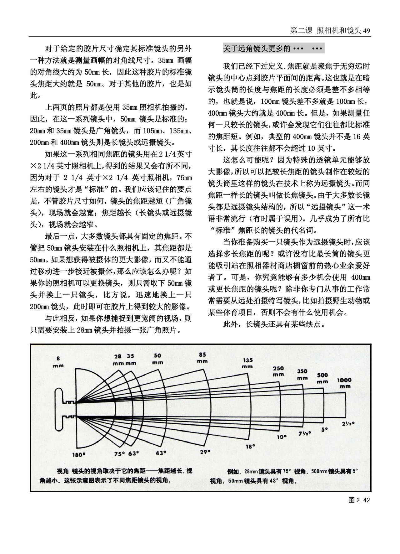 美国纽约摄影学院摄影教材(上册) New York Institute of Photography: Complete Course in Professional Photography(P1) 50