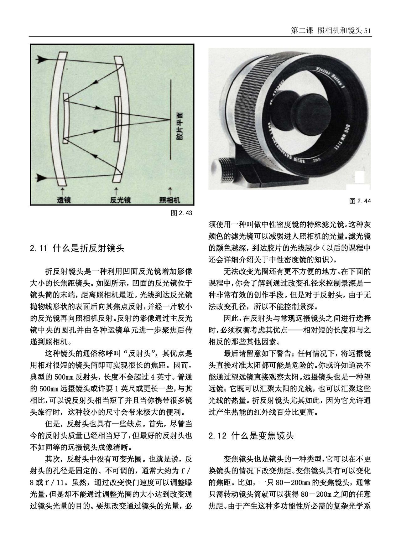 美国纽约摄影学院摄影教材(上册) New York Institute of Photography: Complete Course in Professional Photography(P1) 52