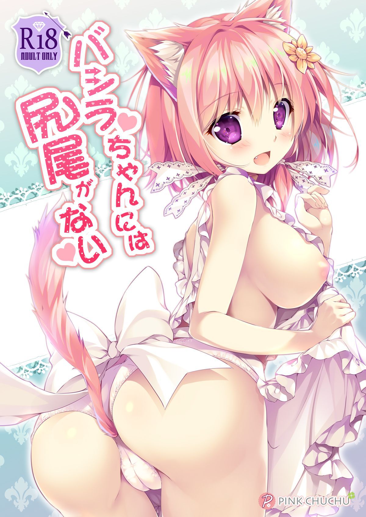 Cute two-dimensional image of naked apron. 10