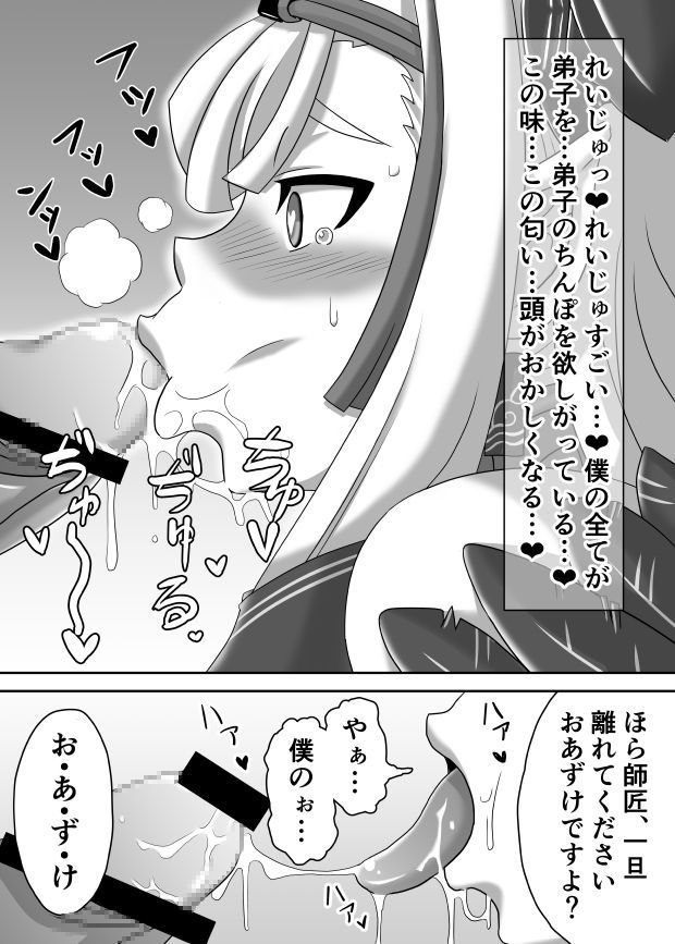 Erotic image that understands the charm of Fate Grand Order 16