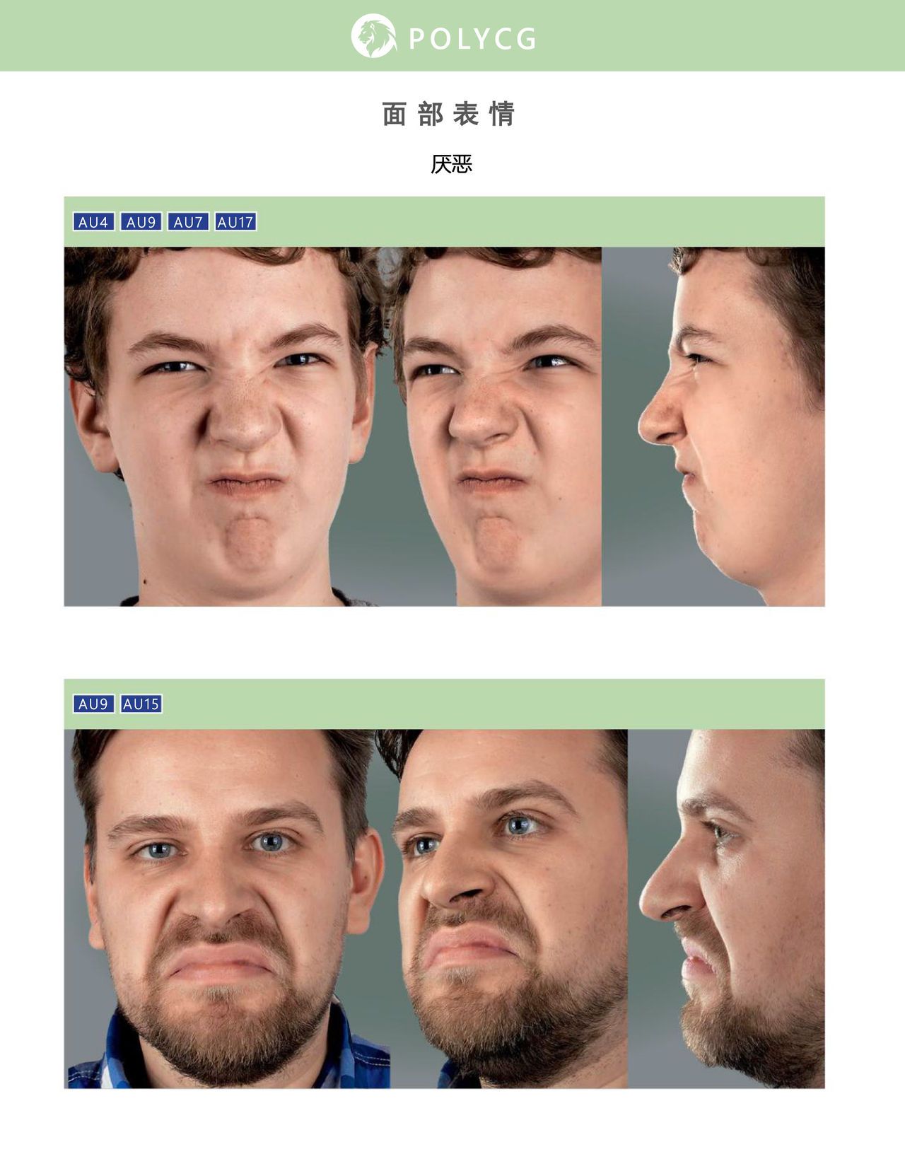 Uldis Zarins-Anatomy of Facial Expression-Exonicus [Chinese] 面部表情艺用解剖 [中文版] 174