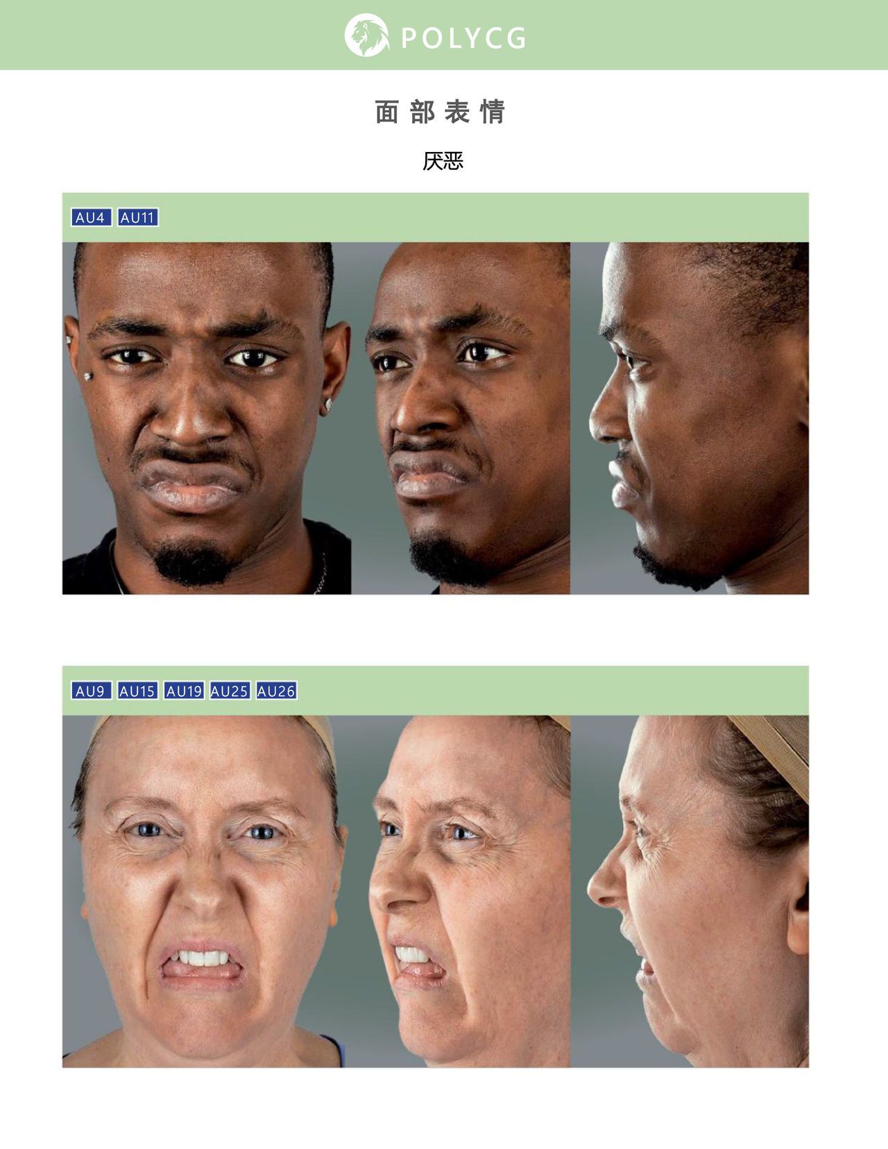 Uldis Zarins-Anatomy of Facial Expression-Exonicus [Chinese] 面部表情艺用解剖 [中文版] 178