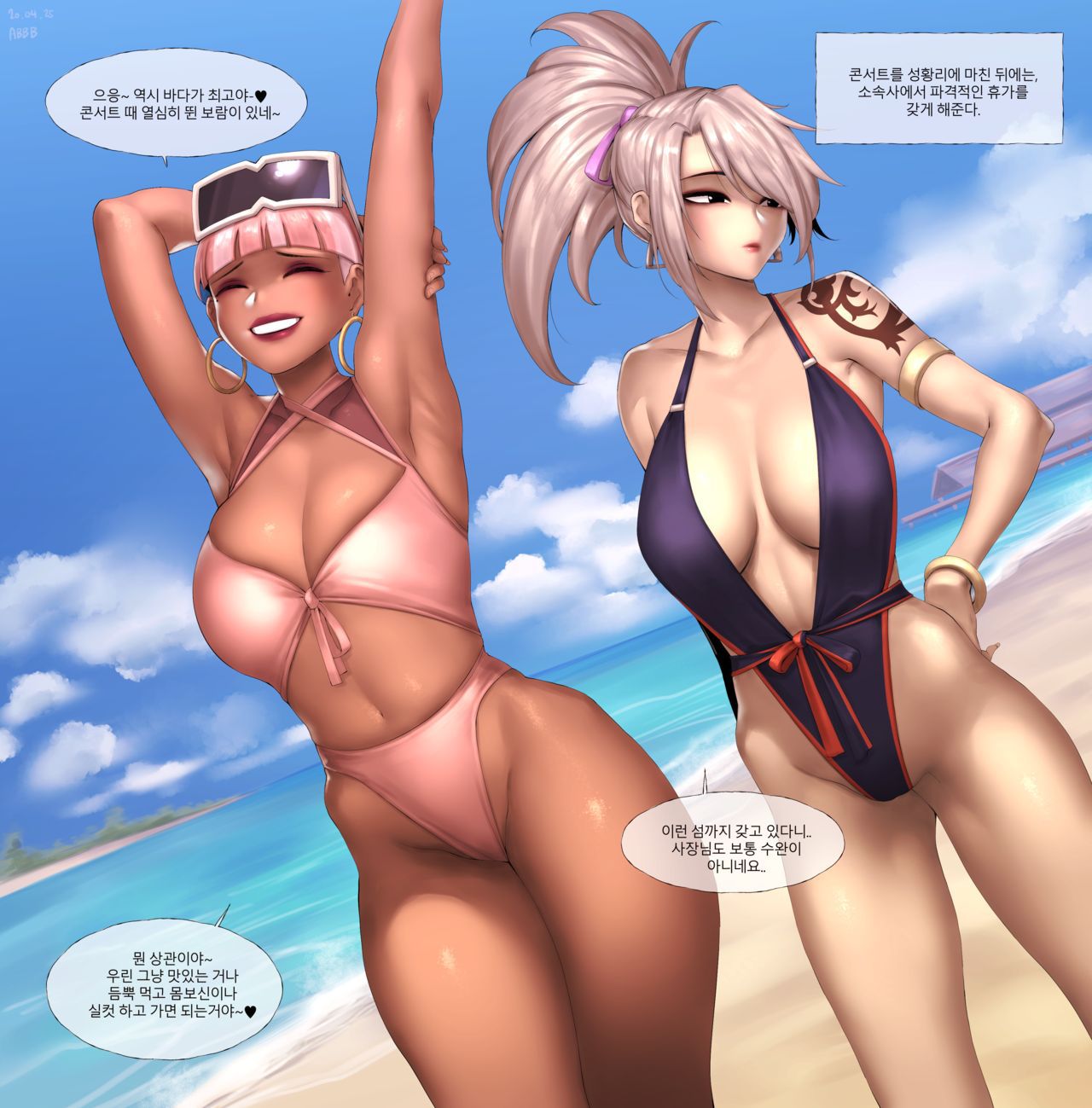 Artist Galleries ❤️❤️ ABBB (Patreon) (Korean) 19