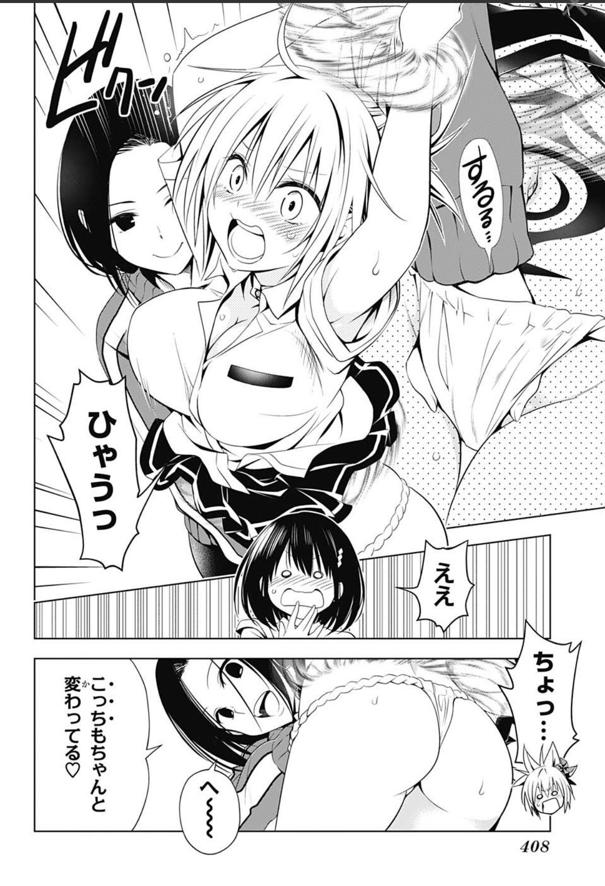 【Roho】Yabuki Sensei's "Yakisa Triangle", a new character that is too erotic will appear 3