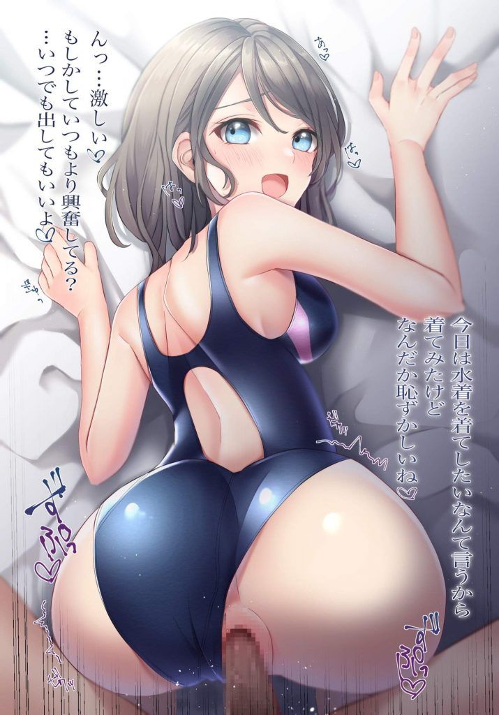 I'm going to paste erotic cute images of swimming swimsuits! 9