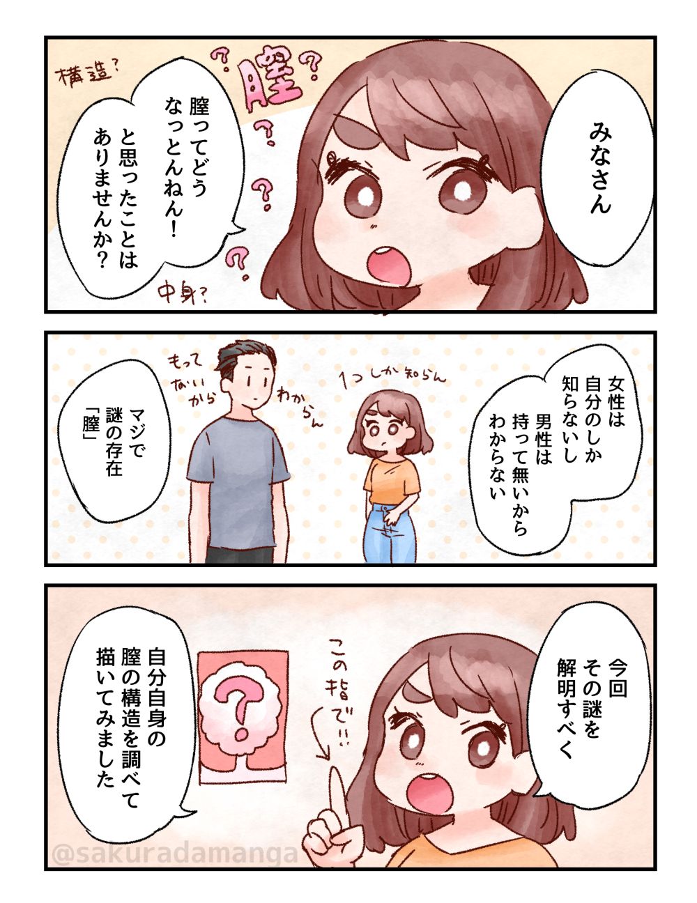 【Good news】Female erotic manga artist is relieved to see a man's ass in her first sex 3