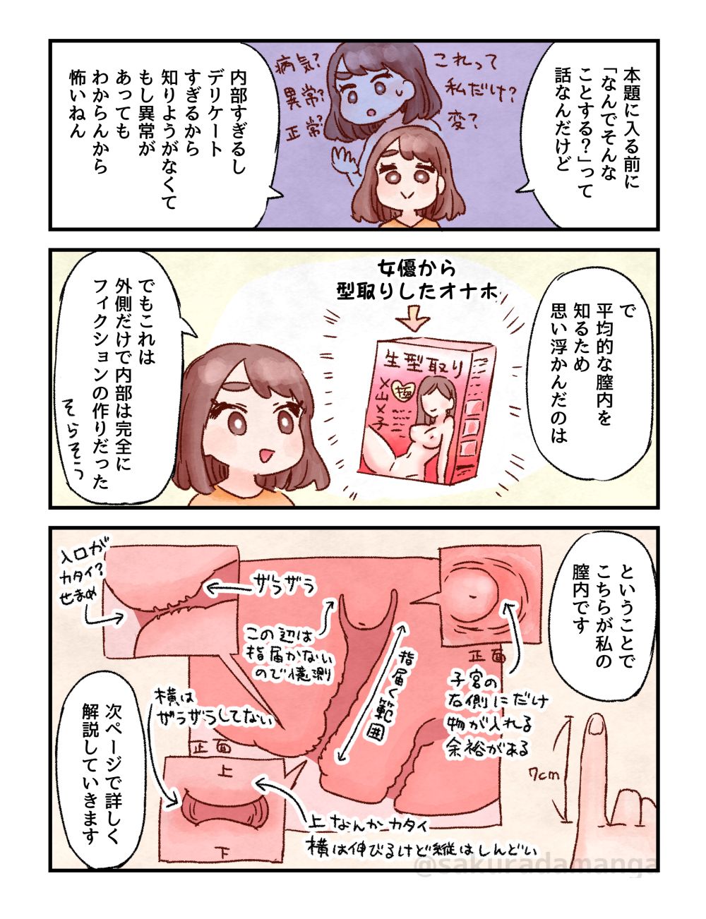 【Good news】Female erotic manga artist is relieved to see a man's ass in her first sex 4