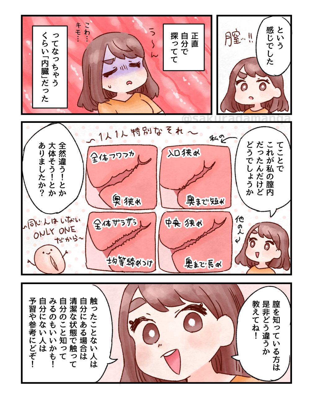 【Good news】Female erotic manga artist is relieved to see a man's ass in her first sex 6