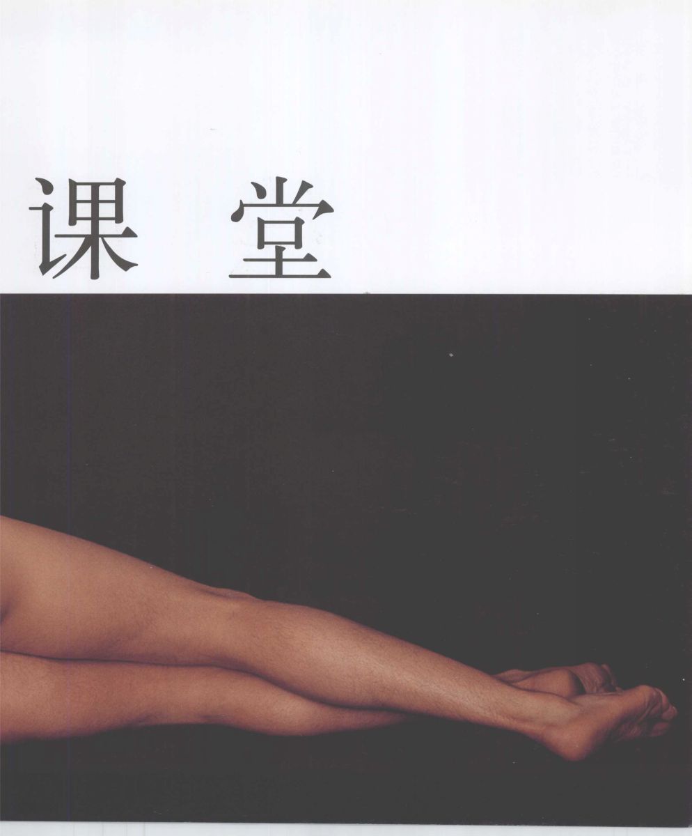 Anatomy for the Artist - Sarah Simblet [Chinese] 艺用人体解剖 - 萨拉·西蒙伯尔特 [中文版] 198