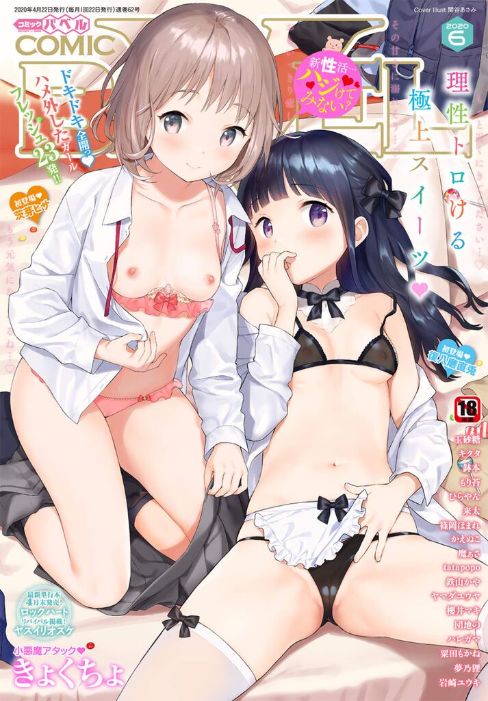 [Intense selection 116 pieces] secondary image of the naked nakedness that is the most and cute loli beautiful girl 101