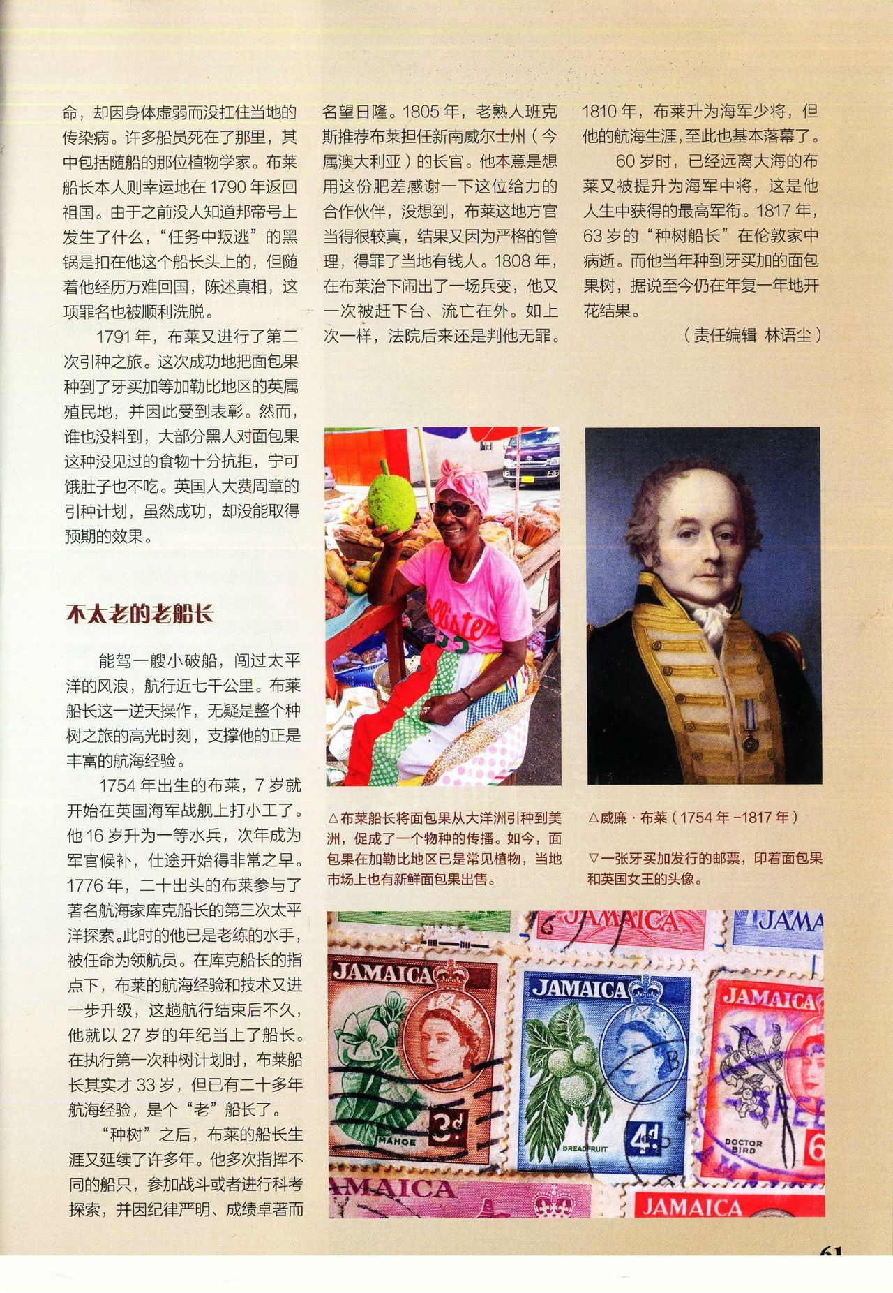 Museum Magazine July 2019 《博物》杂志2019年7月 63