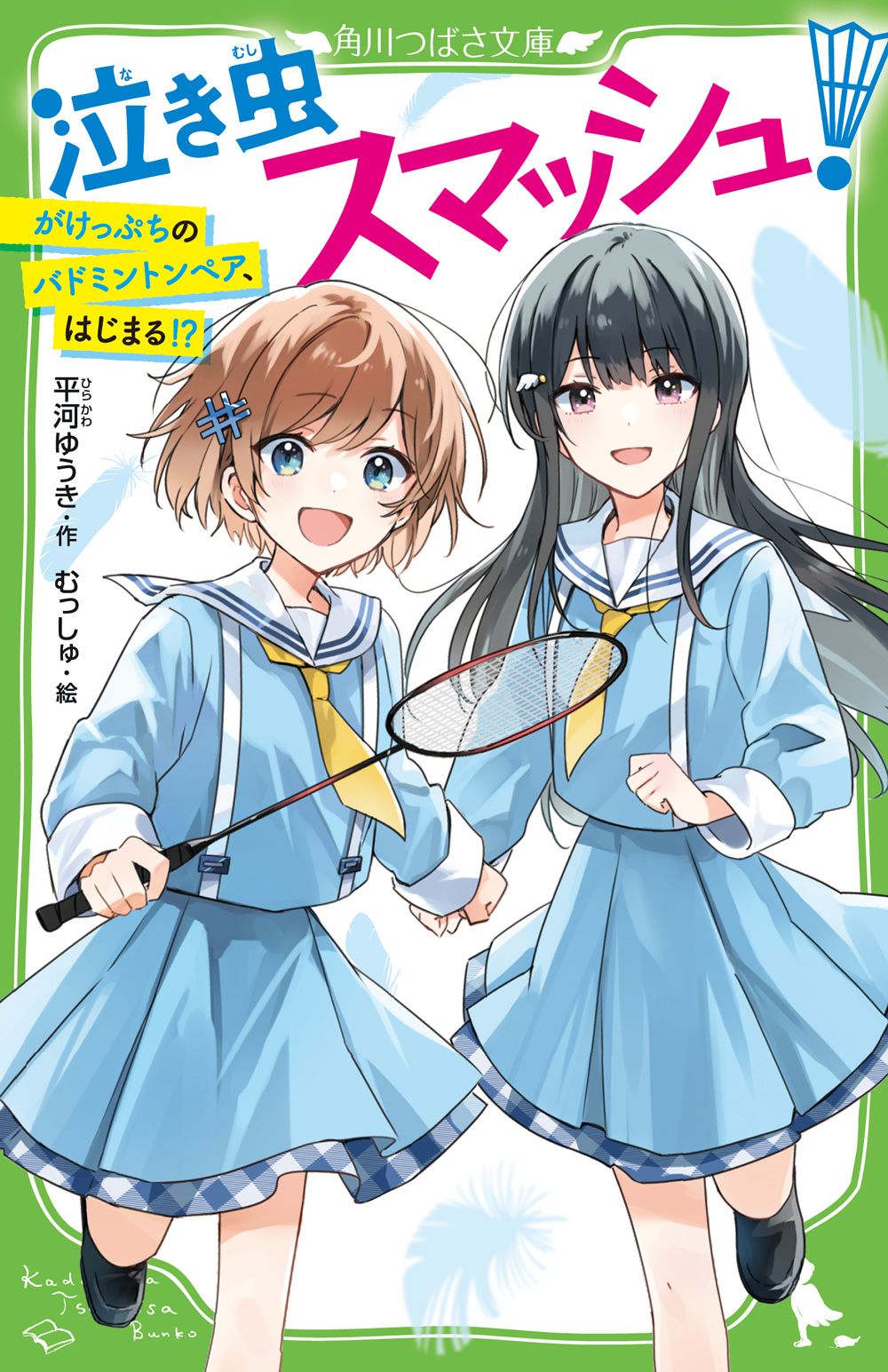 【Image】Recent books read by elementary school girls, the design is too Akiba-like, and parents blow bubbles and collapse wwwwwwwwwww 3