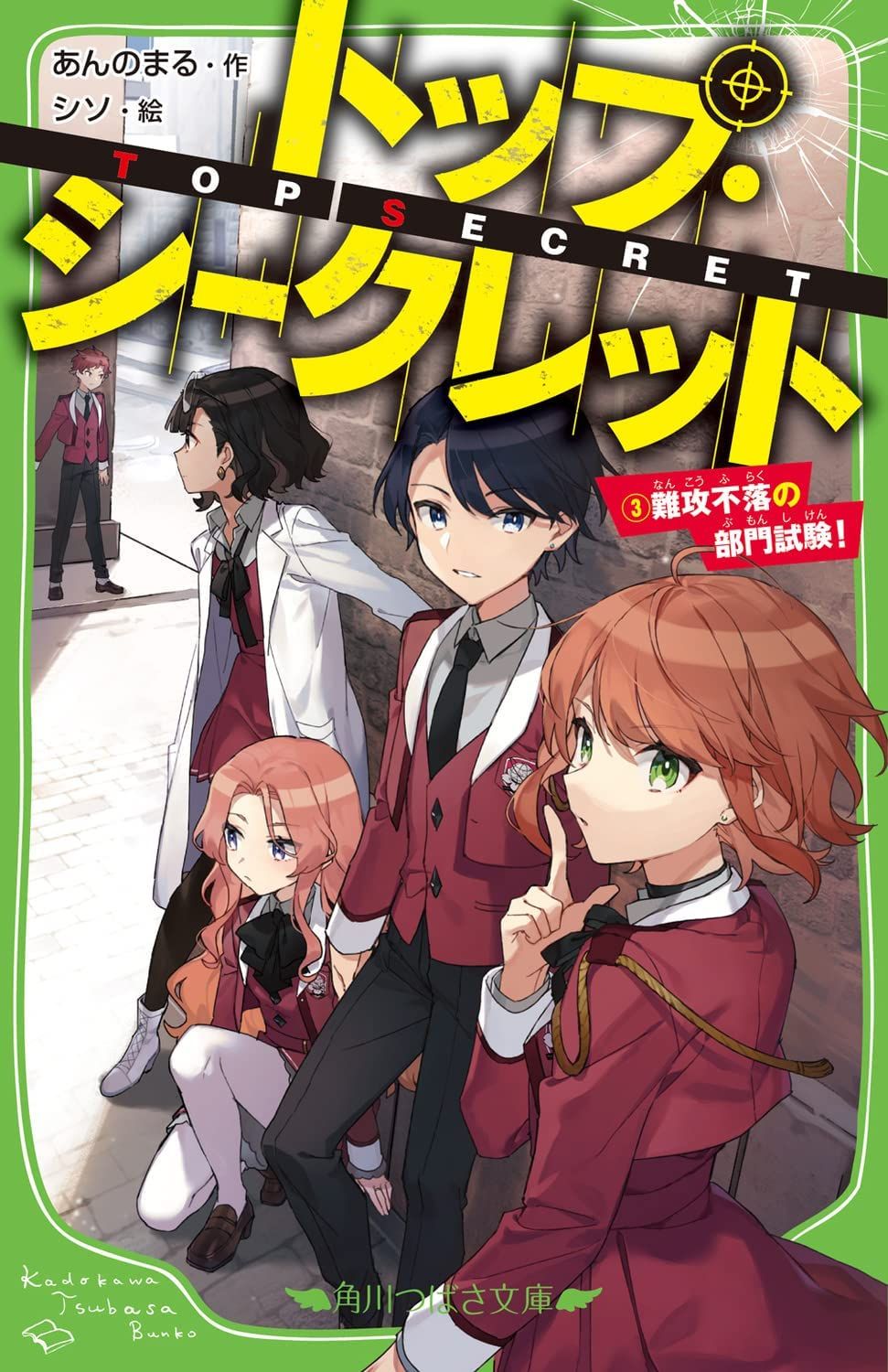 【Image】Recent books read by elementary school girls, the design is too Akiba-like, and parents blow bubbles and collapse wwwwwwwwwww 4