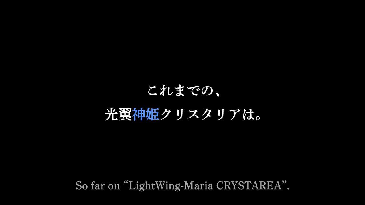 [Drop] LightWingMaria CRYSTAREA ALL SEASONS [Drop] 光翼神姫クリスタリア ALL SEASONS 1