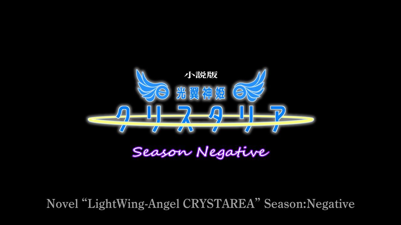 [Drop] LightWingMaria CRYSTAREA ALL SEASONS [Drop] 光翼神姫クリスタリア ALL SEASONS 111