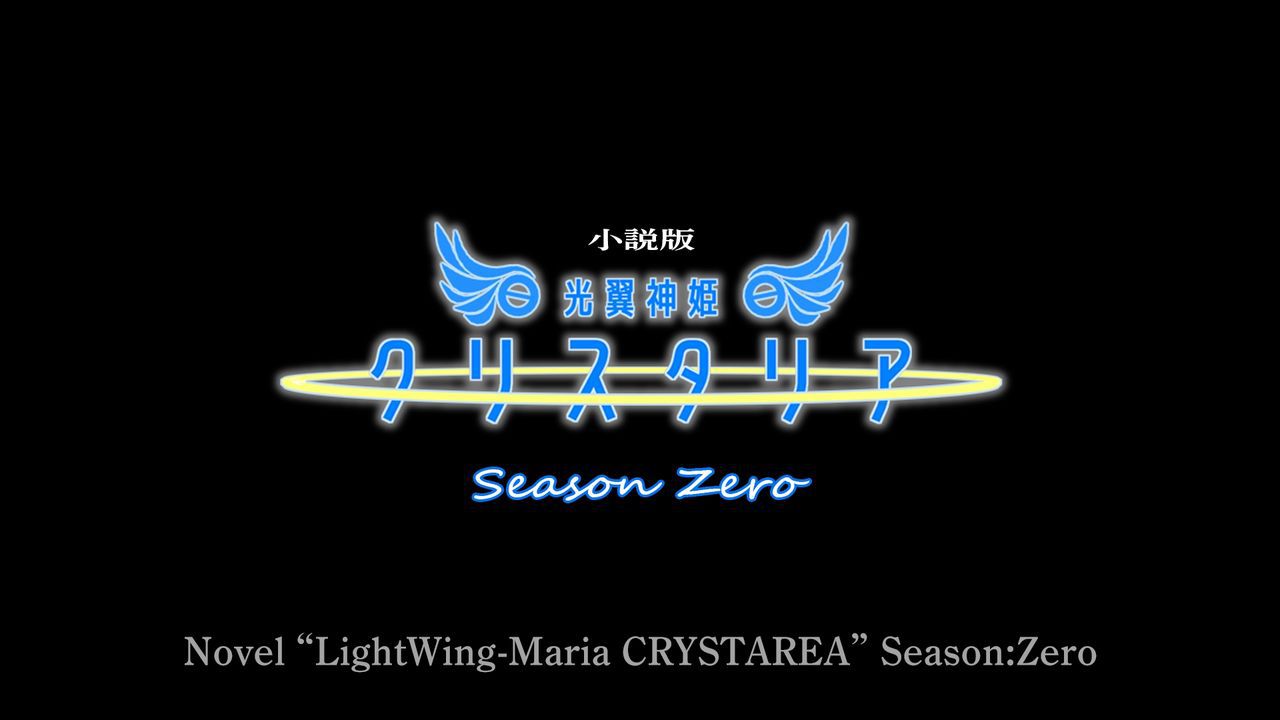 [Drop] LightWingMaria CRYSTAREA ALL SEASONS [Drop] 光翼神姫クリスタリア ALL SEASONS 2