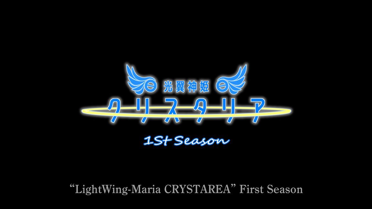 [Drop] LightWingMaria CRYSTAREA ALL SEASONS [Drop] 光翼神姫クリスタリア ALL SEASONS 8