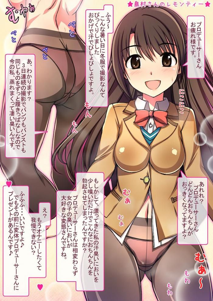 Naughty sex image that Uzumi Shimamura pulls out! [Idolmaster Cinderella Girls] 2