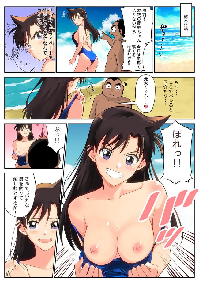 Erotic image of Detective Conan [Ran Mouri] 2 52