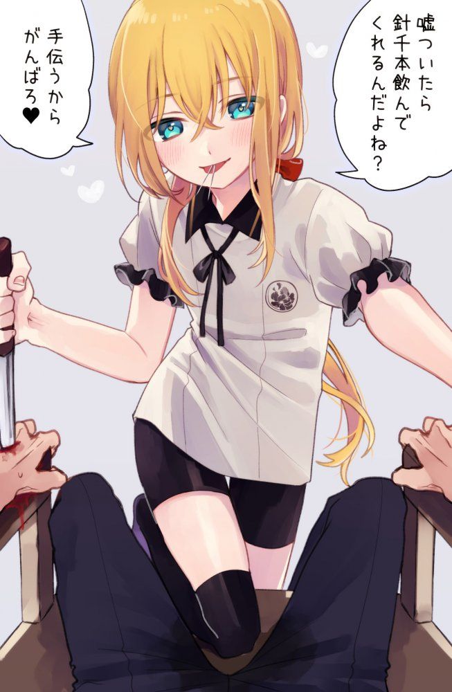 Erotic image of Ryona please 12