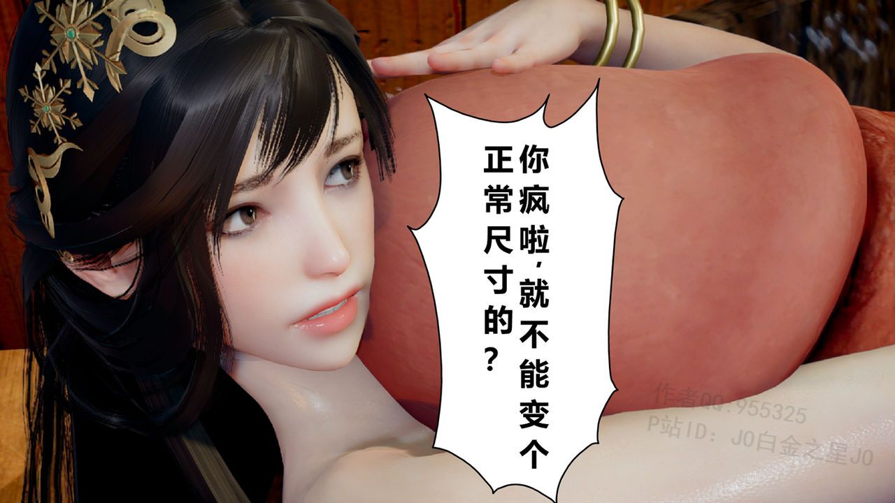 [JO白金之星JO] 乌龙宗有两个2B小仙女 1-2 86