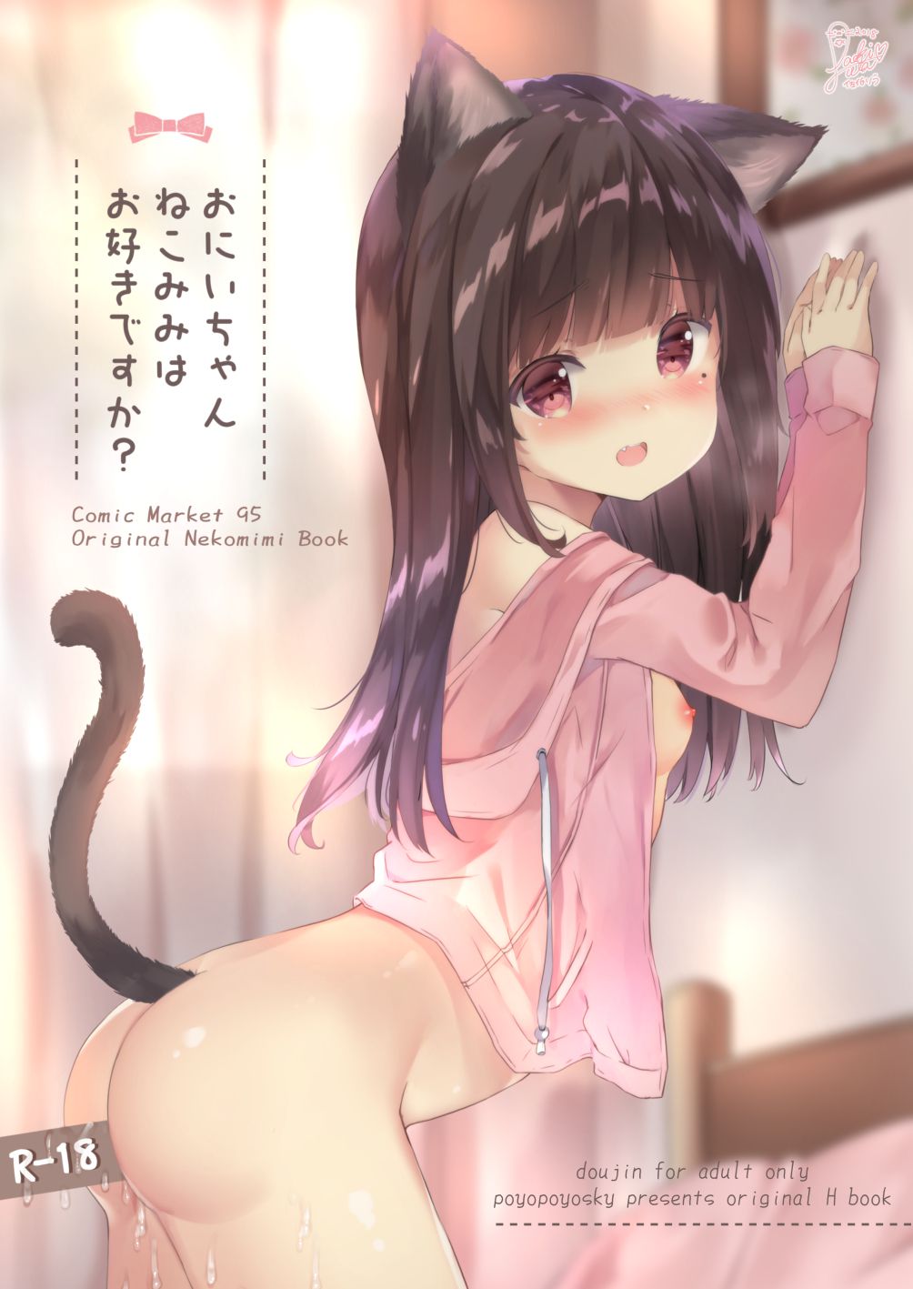 Erotic anime summary erotic image collection of beautiful girls who have been bukkake sperm [50 sheets] 49