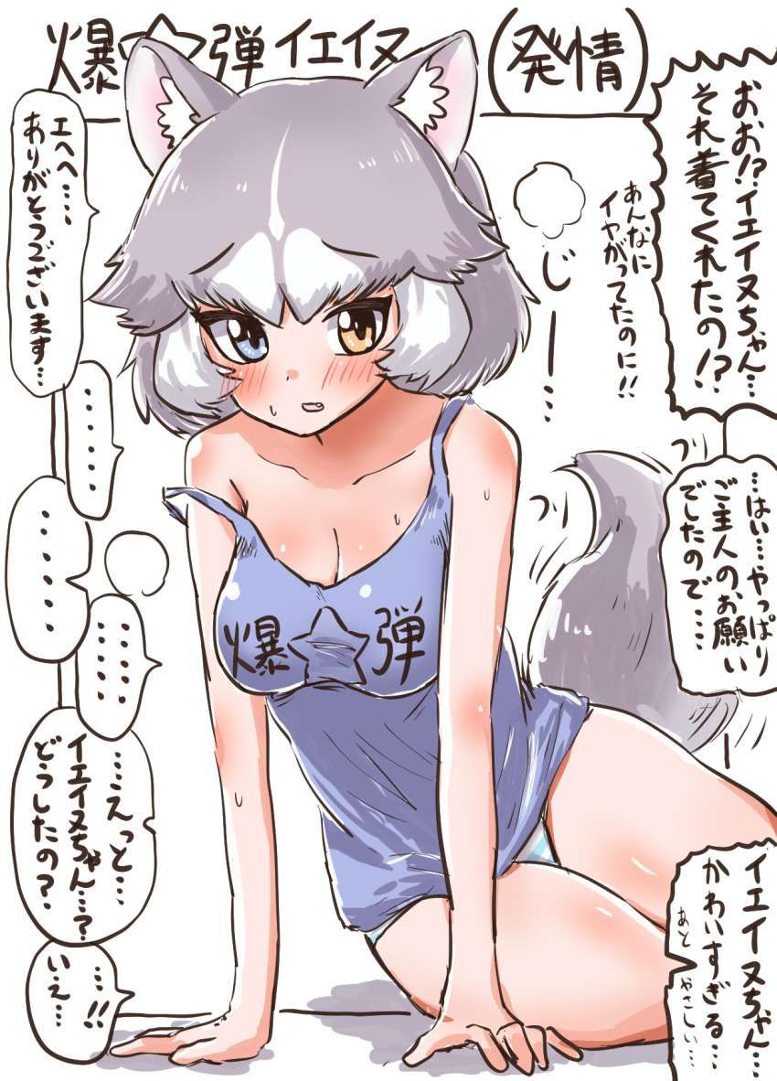 A collection of guys who want to syco with erotic images of Kemono Friends! 9