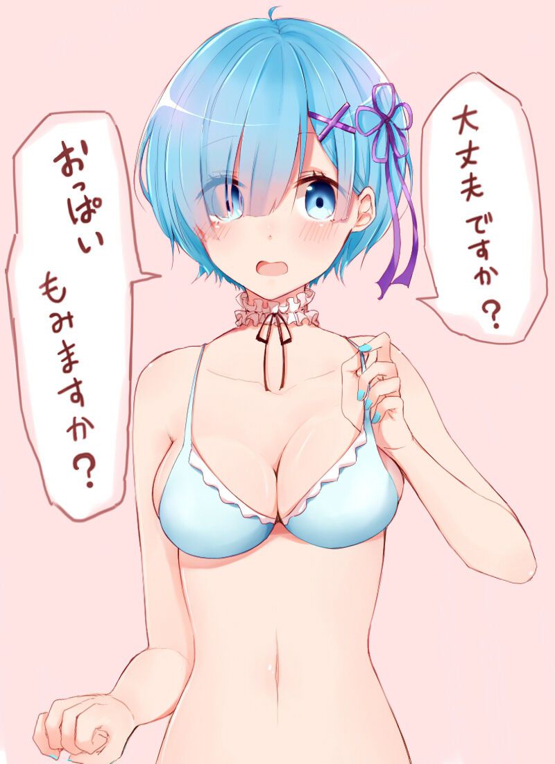 REM's Erotic Image 6 [Re: Life in a Different World Starting From Zero] 27