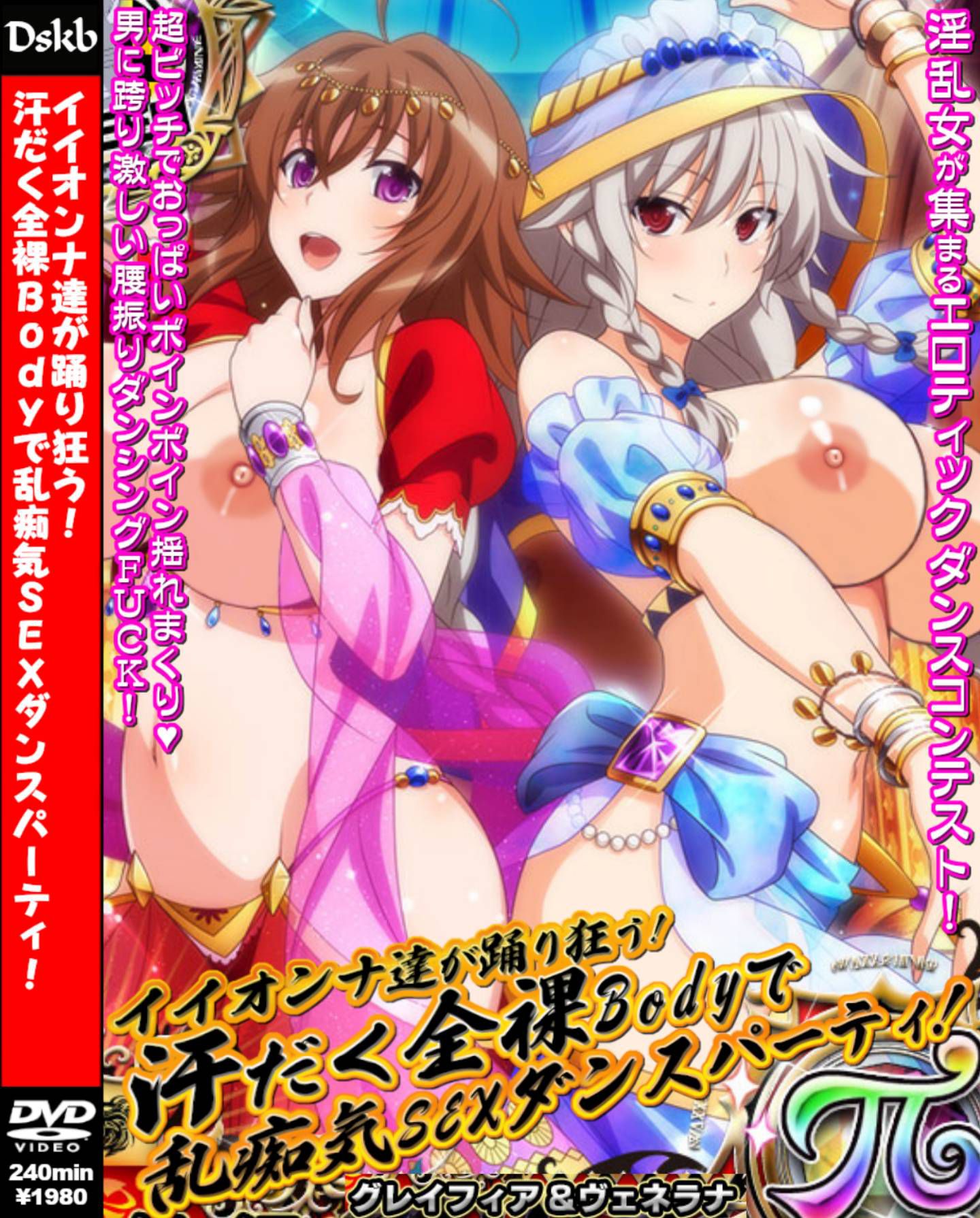 【AV Paquekora】 Anime characters that have been made into AV packages and magazine covers Part 74 51