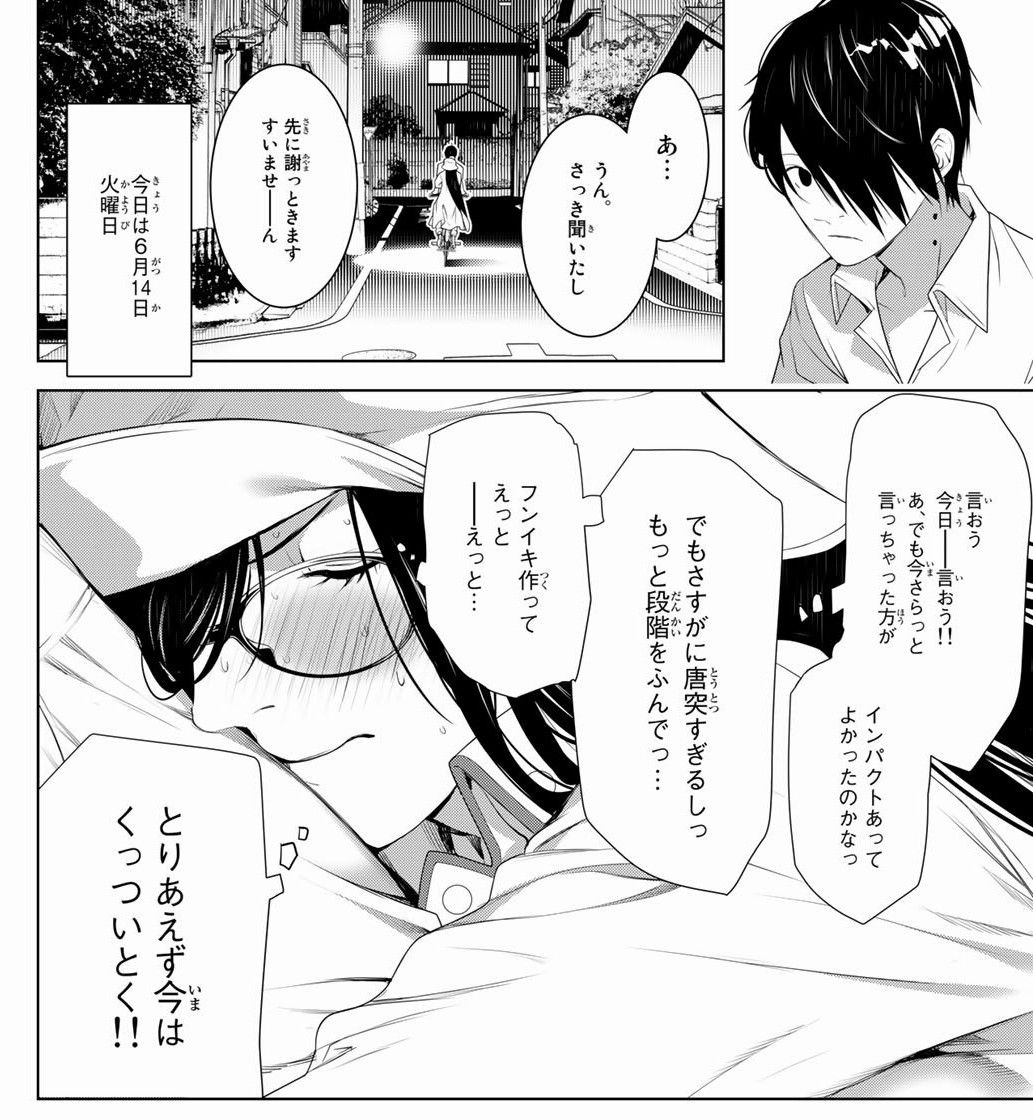 Tsubasa Hakawa of the manga versioned story, a matter that is too cute with Gachi wwwwww 3