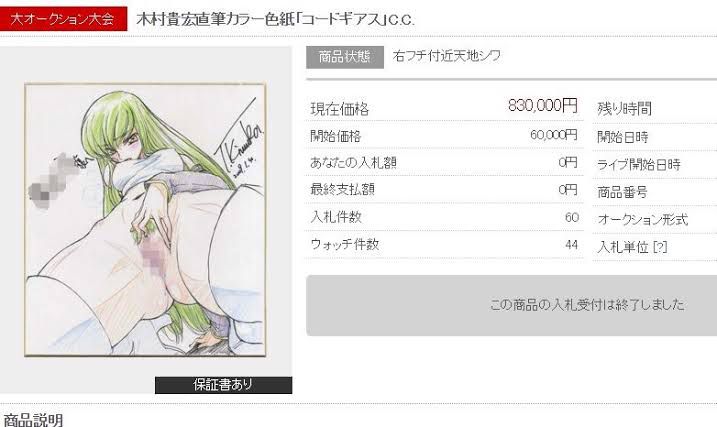 Big manga artist "I hid my name with pixiv and made an erotic picture account w" 5