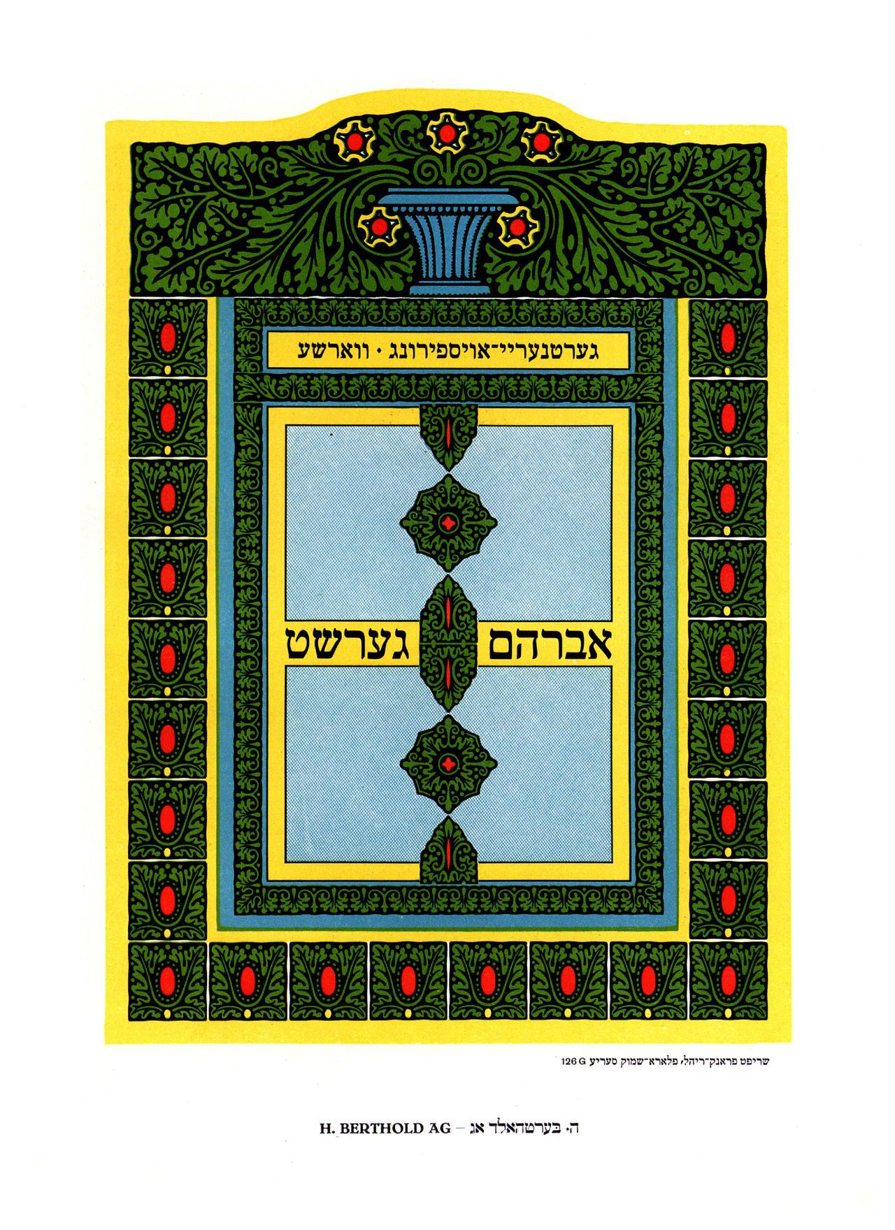 [Joseph Tscherkassky] Berṭhold : shrifṭgiseray un mesinglinye fabriḳn aḳtsiengezelshafṭ (Yiddish) 36