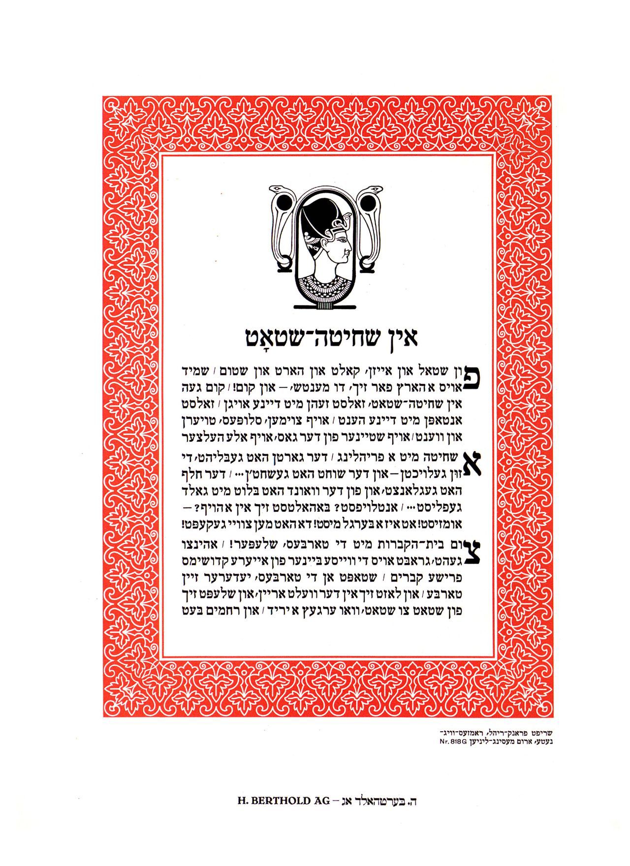 [Joseph Tscherkassky] Berṭhold : shrifṭgiseray un mesinglinye fabriḳn aḳtsiengezelshafṭ (Yiddish) 47