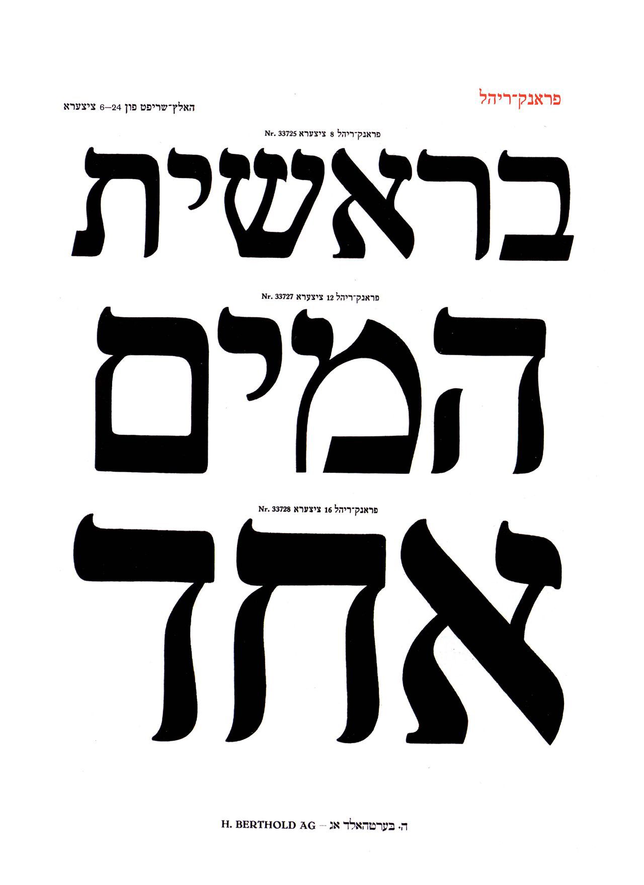 [Joseph Tscherkassky] Berṭhold : shrifṭgiseray un mesinglinye fabriḳn aḳtsiengezelshafṭ (Yiddish) 51