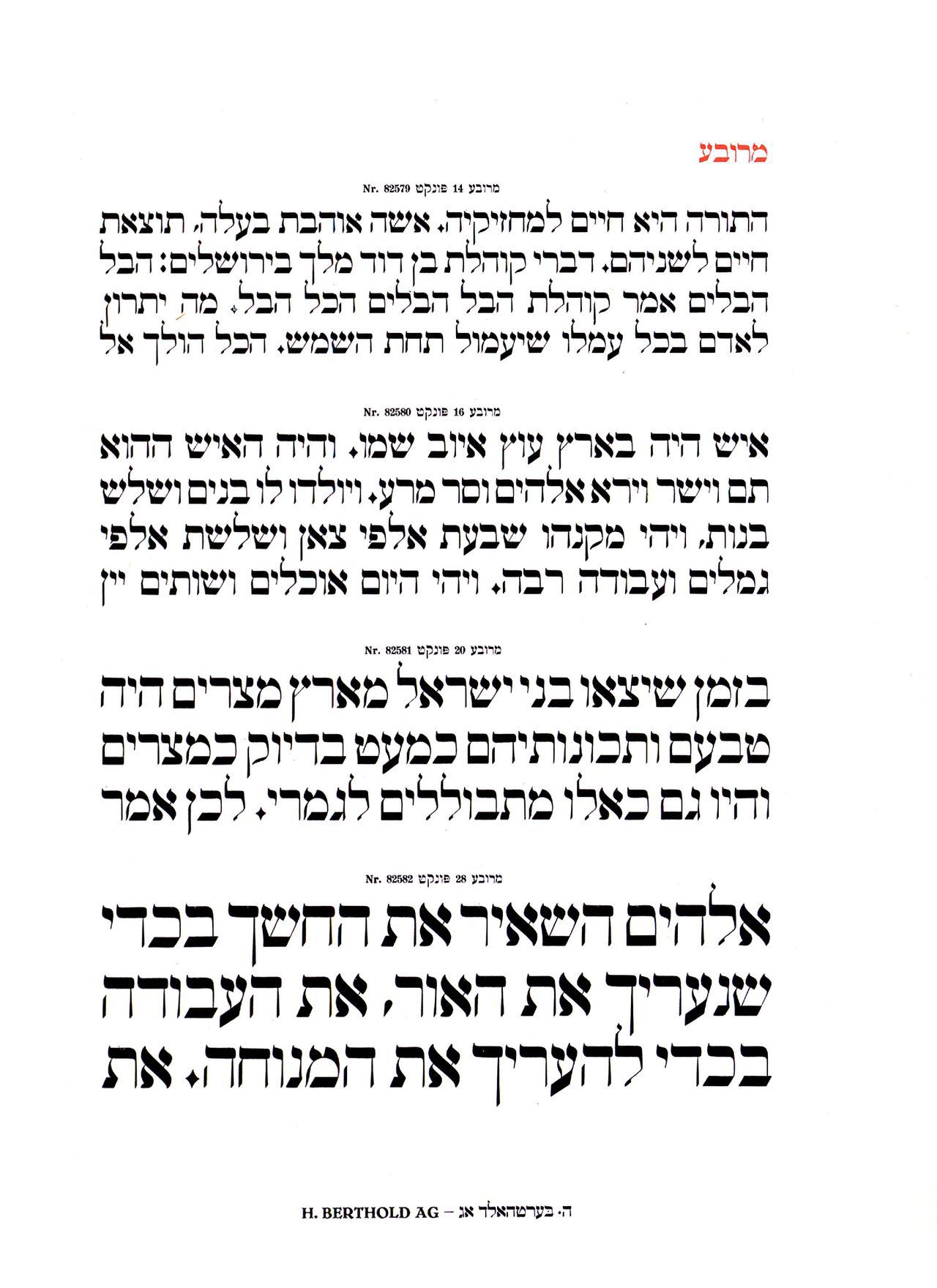 [Joseph Tscherkassky] Berṭhold : shrifṭgiseray un mesinglinye fabriḳn aḳtsiengezelshafṭ (Yiddish) 54