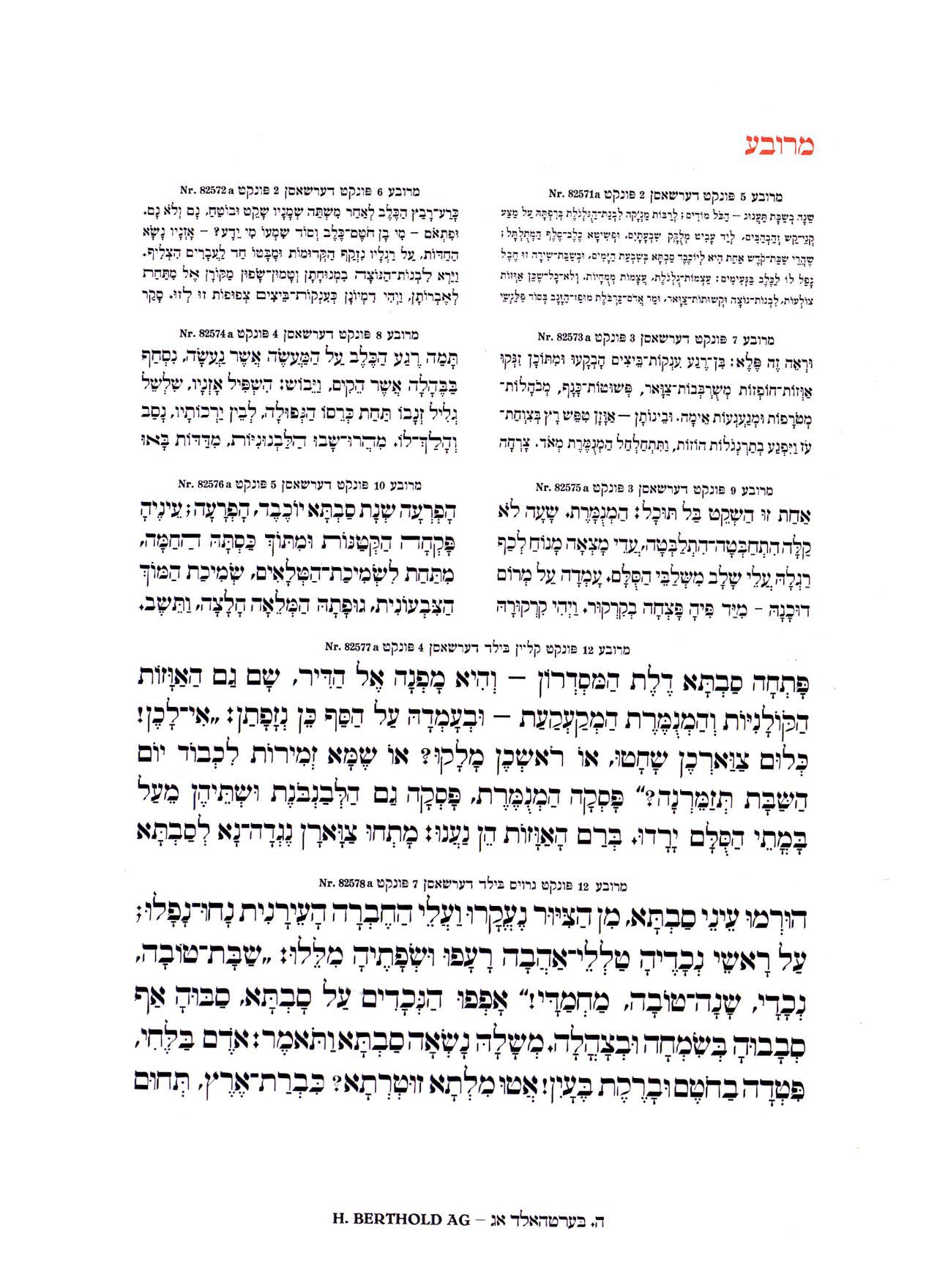 [Joseph Tscherkassky] Berṭhold : shrifṭgiseray un mesinglinye fabriḳn aḳtsiengezelshafṭ (Yiddish) 59