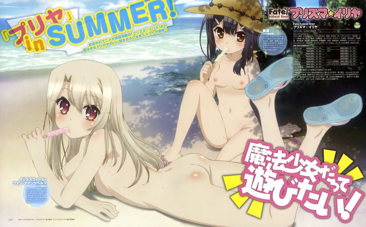 Fate: Secondary erotic images that can be used as oneneta of Ilyasfir von Einzbern 6